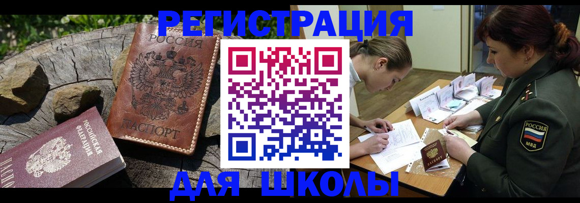 временная регистрация в квартире в Лобне