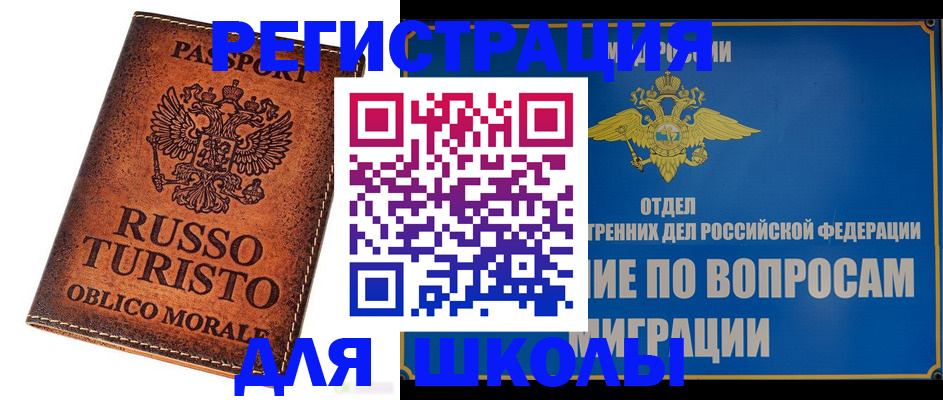 временная регистрация 2025 в Лобне