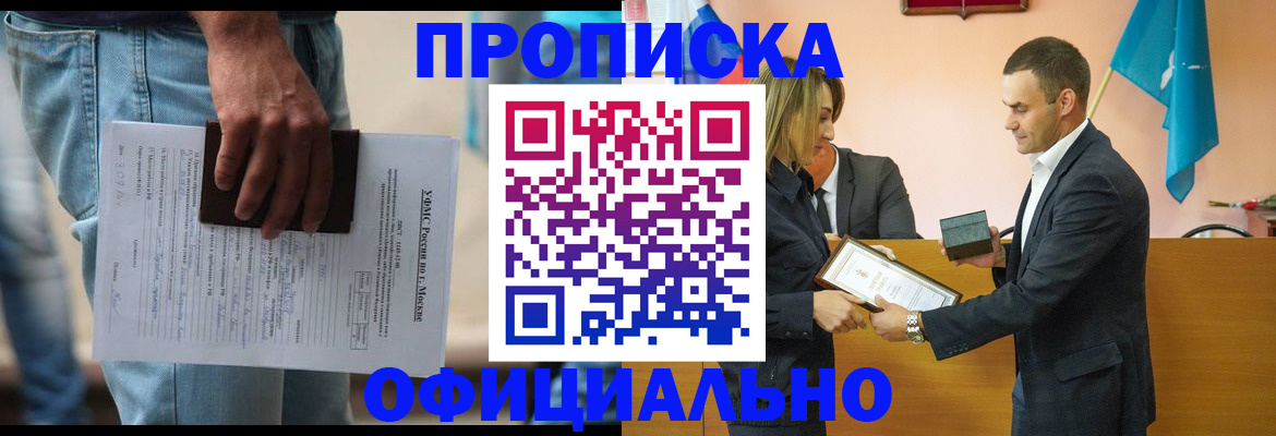временная регистрация гарантия в Лобне