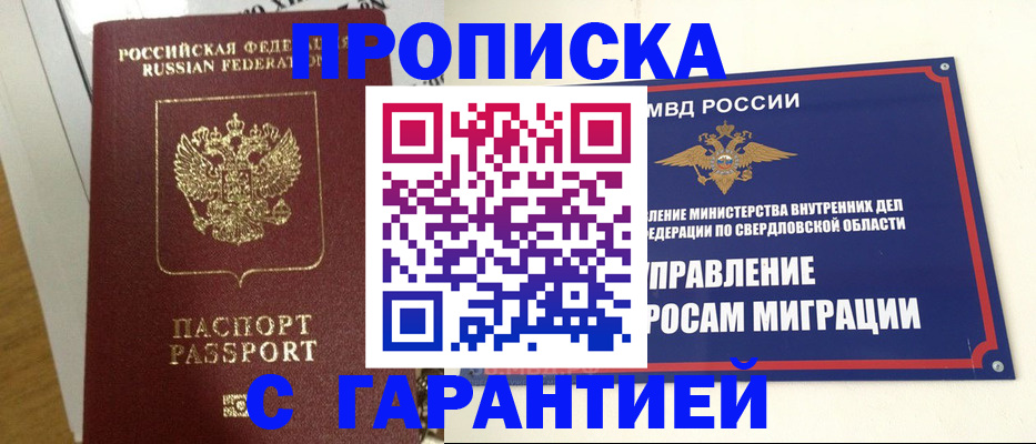 найти адрес прописки в Лобне