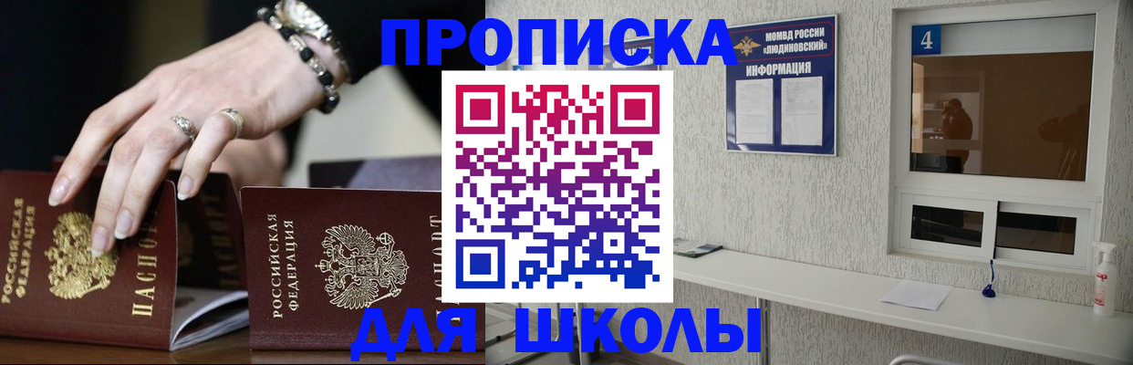 пропишу в квартире в Лобне